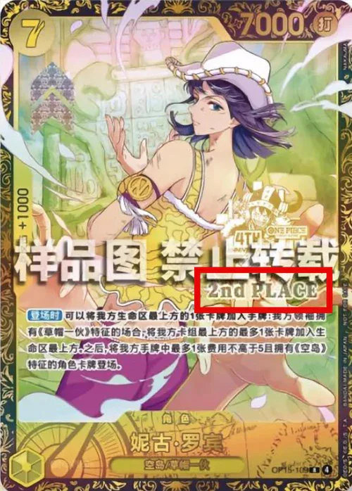 Nico Robin