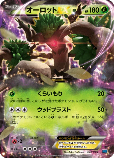 Trevenant ex