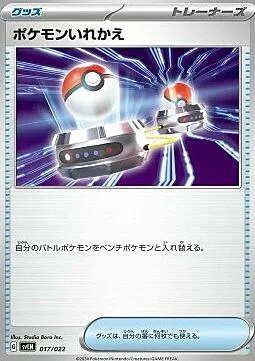 Switch