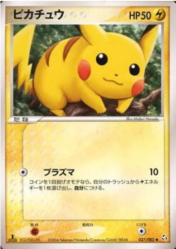 Pikachu