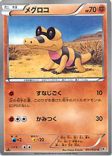 Sandile