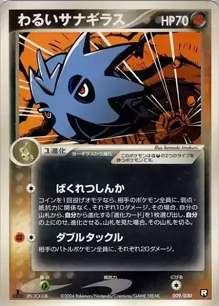 Dark Pupitar
