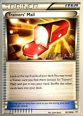 Trainers' Mail