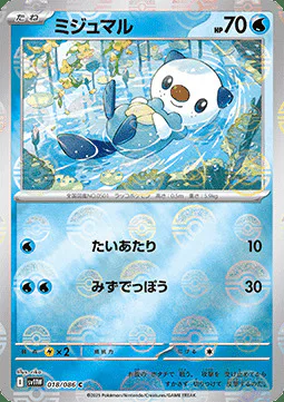 Oshawott