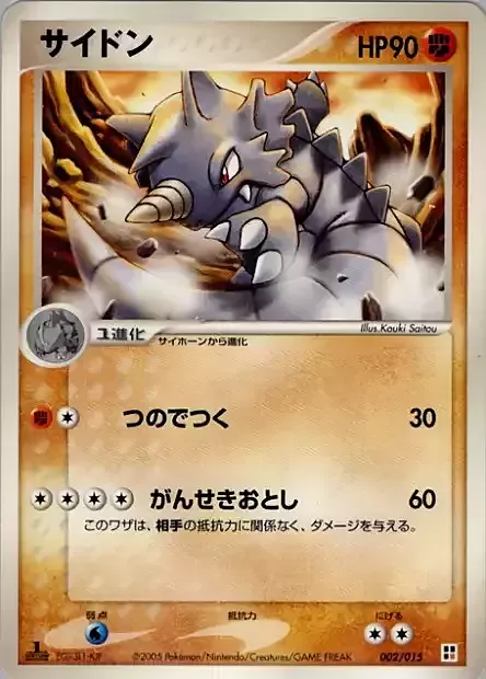 Rhydon