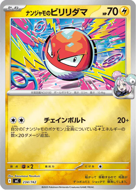 Iono's Voltorb