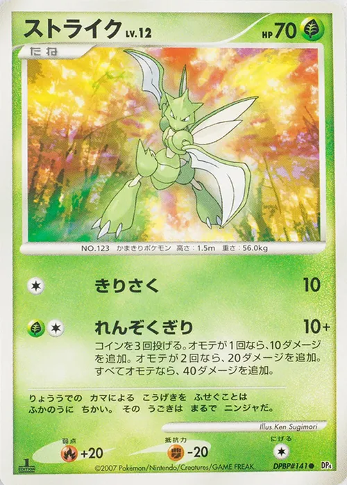 Scyther Lv.12