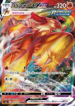 Blaziken VMAX