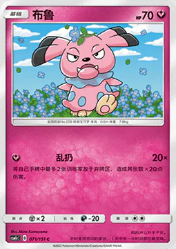 Snubbull
