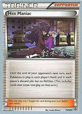 Hex Maniac