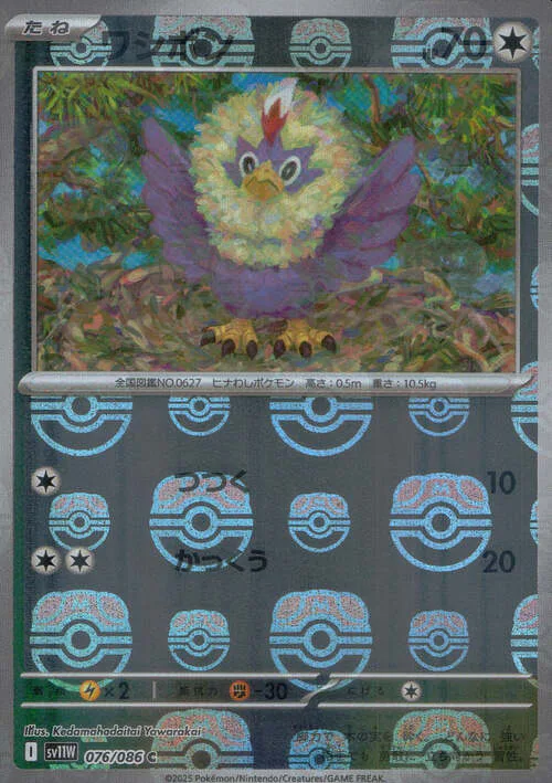 Rufflet