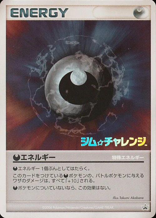 Darkness Energy