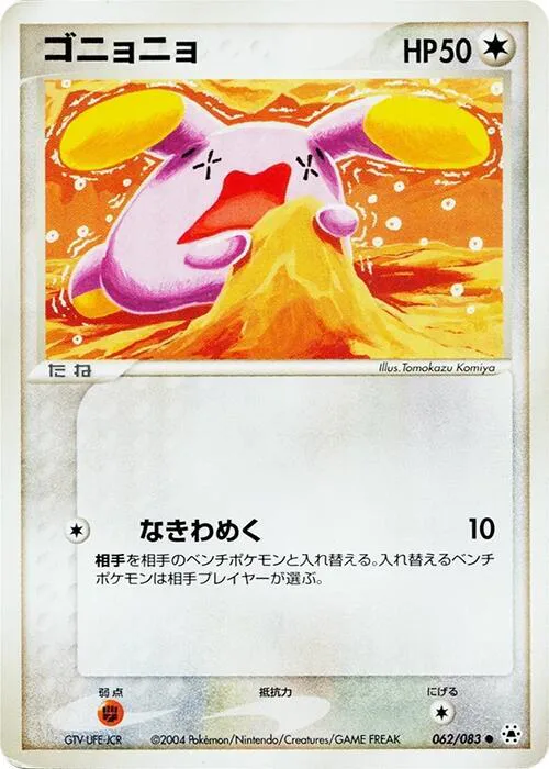 Whismur