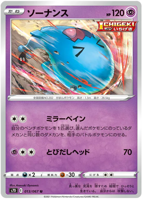 Wobbuffet