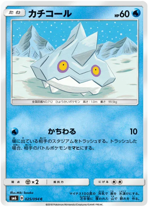 Bergmite