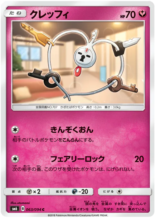 Klefki