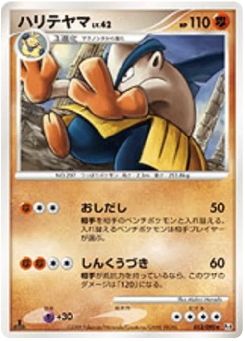 Hariyama Lv.42