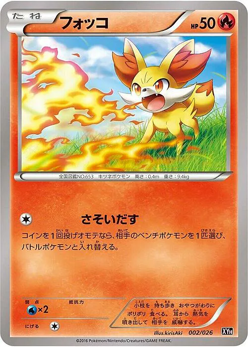 Fennekin
