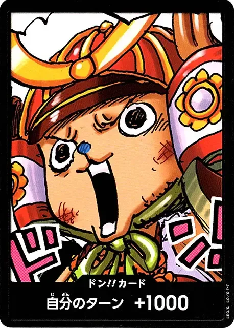 DON!!