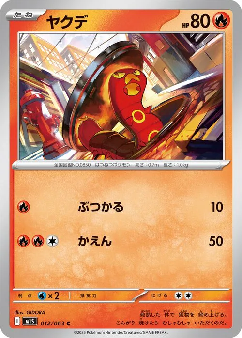 Sizzlipede