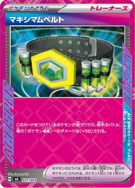 Maximum Belt