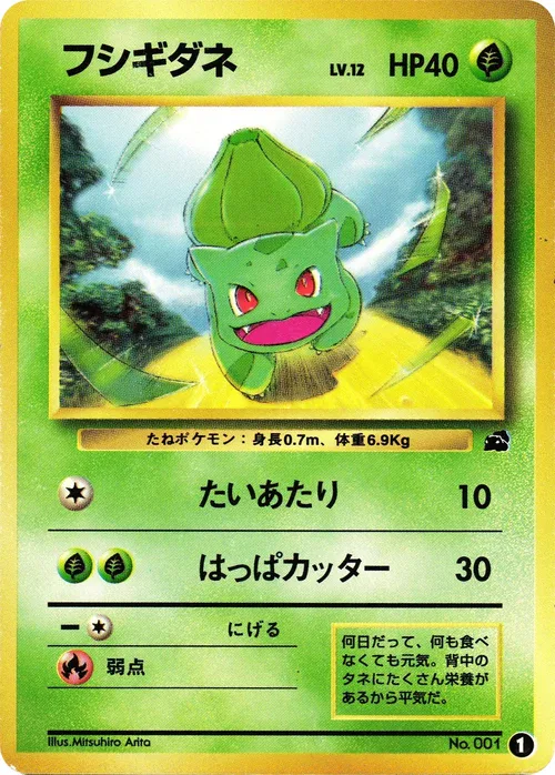 Bulbasaur