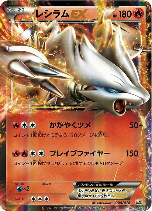 Reshiram ex