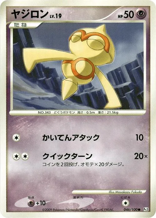 Baltoy Lv.19