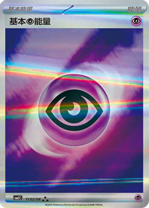 Psychic Energy