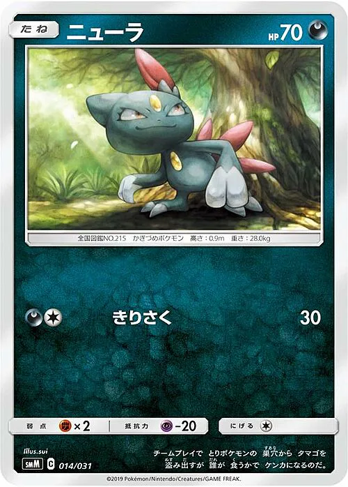 Sneasel