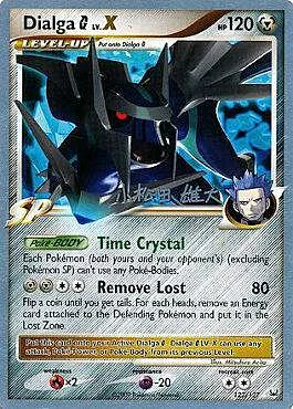 Dialga [G] Lv.X