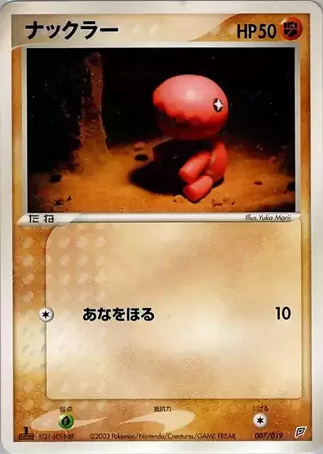 Trapinch