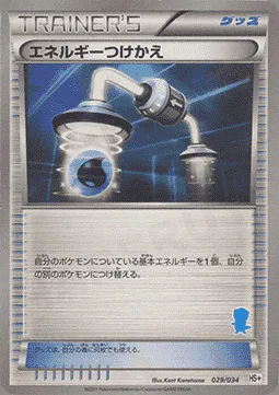 Energy Switch