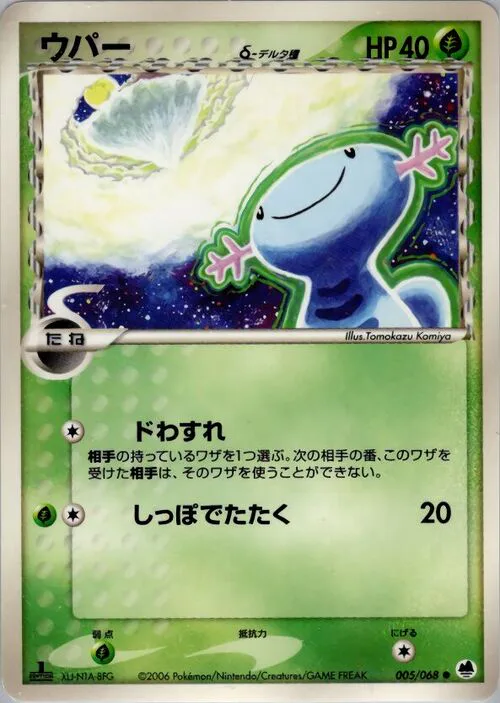 Wooper δ Delta Species