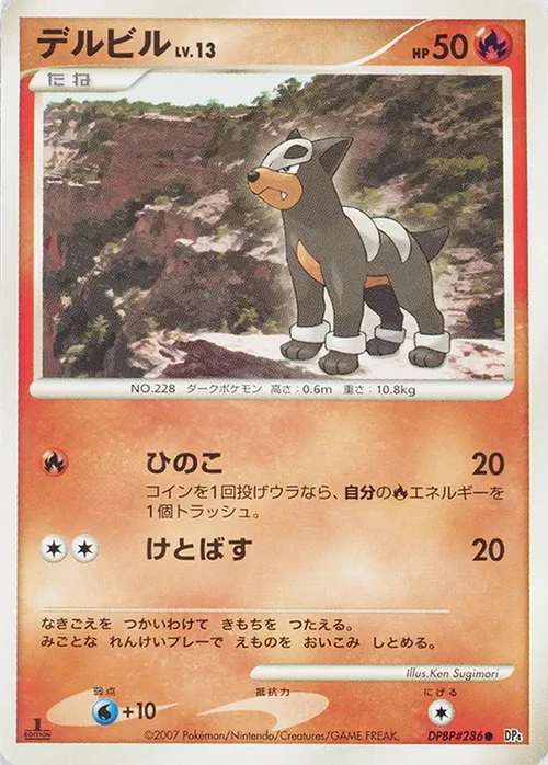 Houndour Lv.13