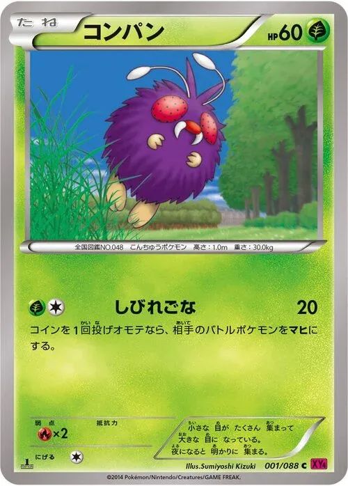 Venonat