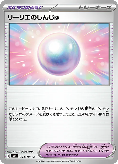 Lillie's Pearl