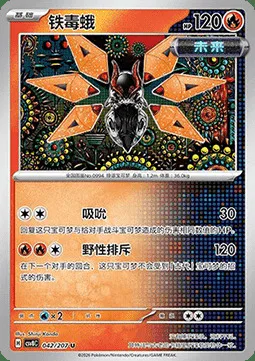 Iron Moth