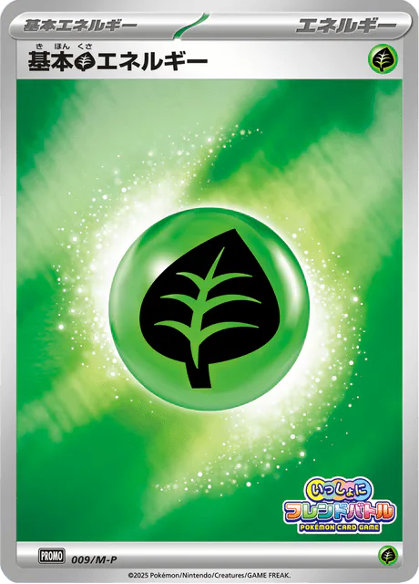 Basic Grass Energy