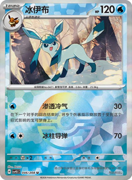 Glaceon
