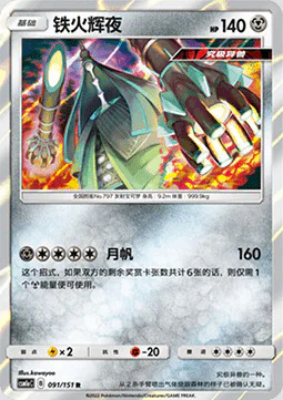 Celesteela