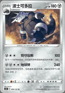 Aggron