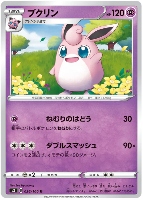 Wigglytuff