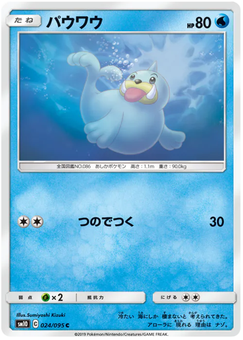 Seel