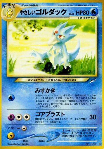 Light Golduck Lv.36