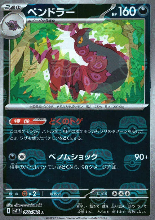 Scolipede