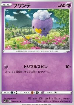 Drifloon