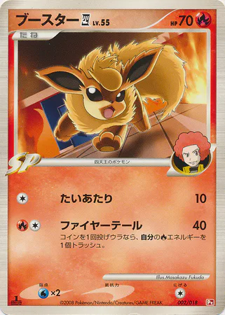 Flareon Lv.55