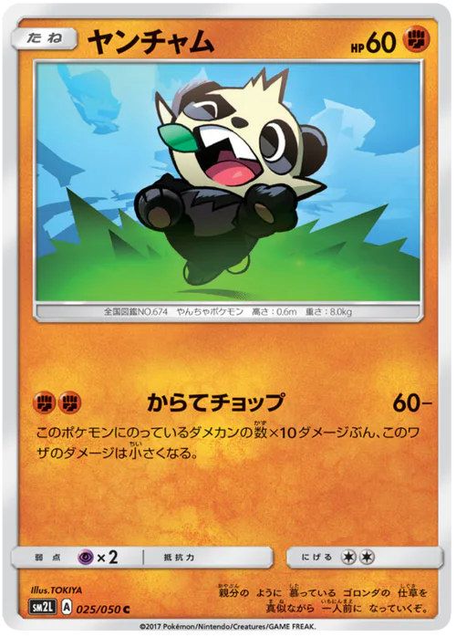 Pancham