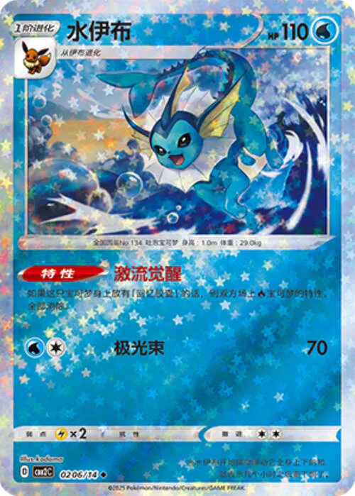 Vaporeon
